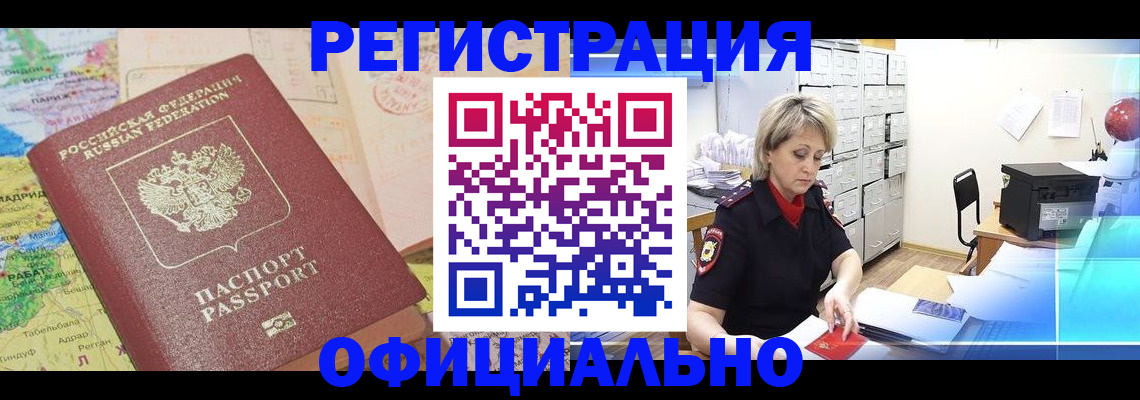 регистрация для школы в Забайкальском крае